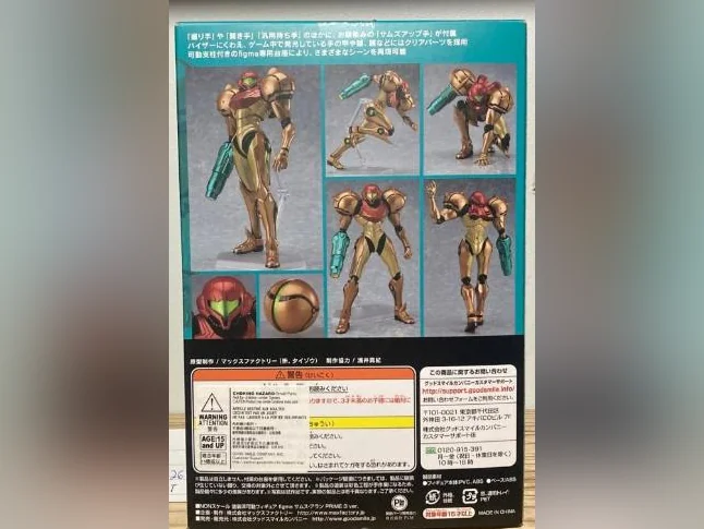 Metroid Samus thumbnail 5